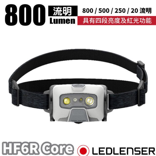 【LED LENSER】HF6R Core 充電式數位調焦頭燈(800流明.IP68防水防塵)LED/502797 白色✿30E010